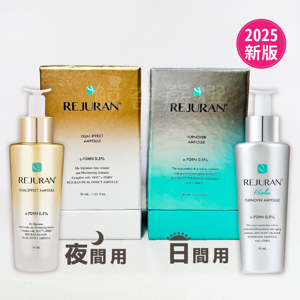 韓國 REJURAN 麗珠蘭 塗抹式水光安瓶 30ml 二代金管升級版 一代緊緻銀管 逆齡水光精華 貴婦安瓶 滋養修護