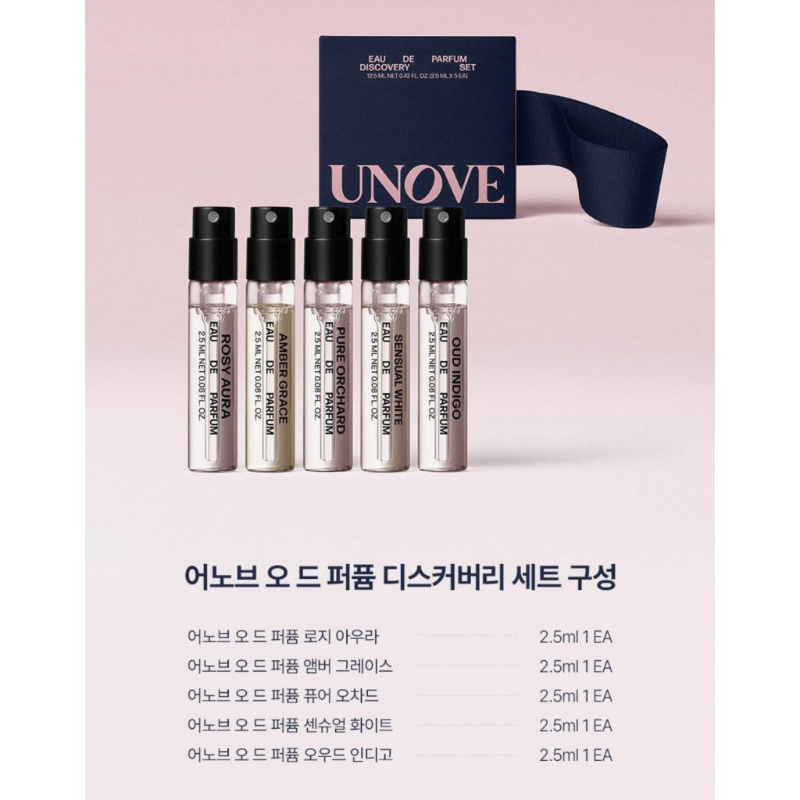 🇰🇷 韓國 UNOVE 優雅知性香水套裝禮盒 (2.5ml*5)