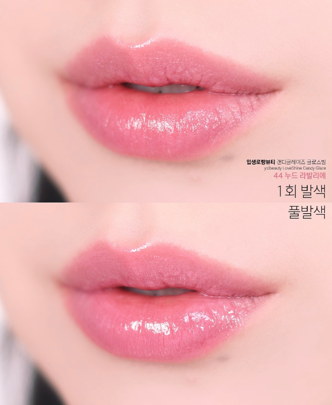 YSL 情挑誘吻晶亮蜜唇膏3.2G #44