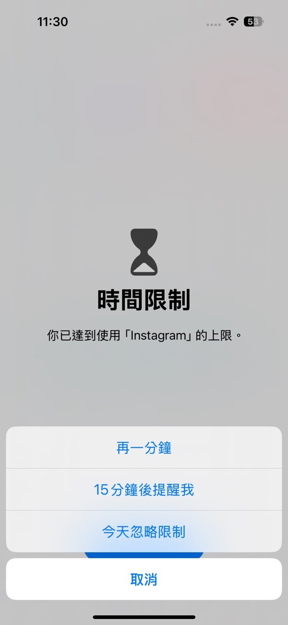 會有時間限制