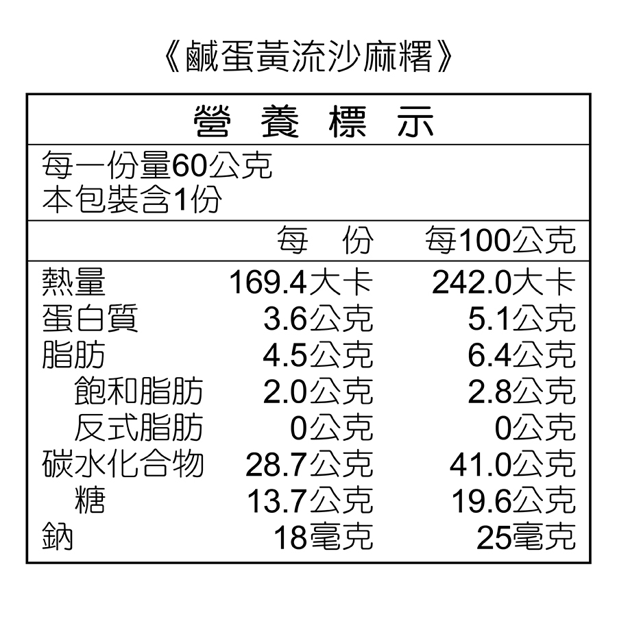 15手揉系列麻糬口口Q彈6入