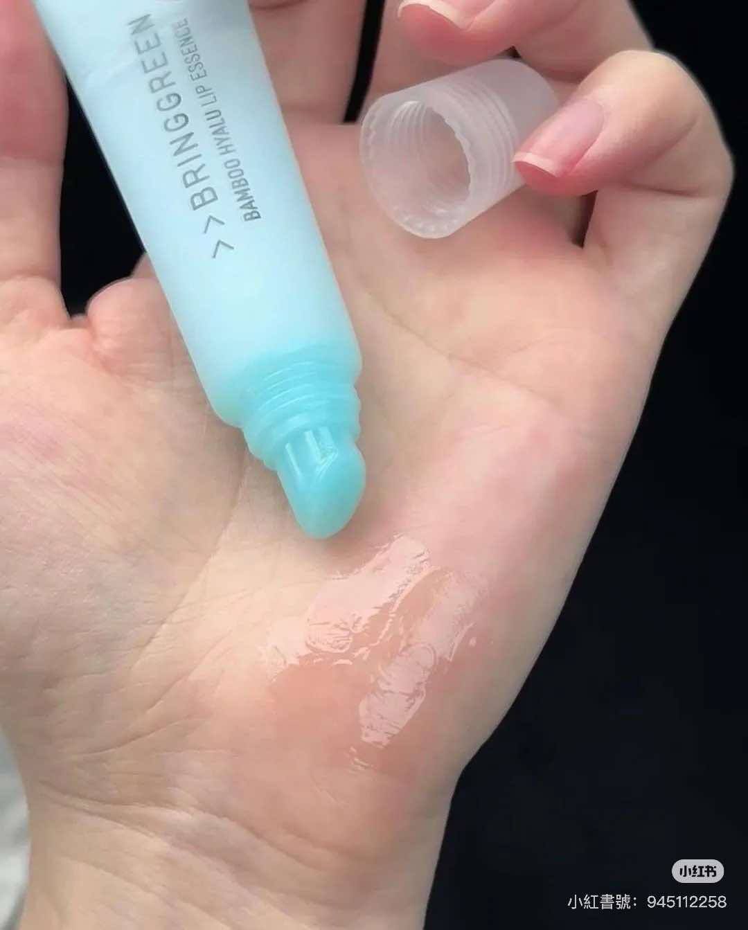 預購 BRINGGREEN玻尿酸唇部精華11g