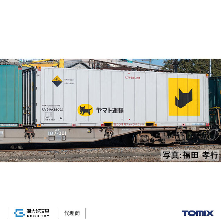 TOMIX　貨車 トレインボックス】10月14日発売 TOMIX 貨車コム 鉄道むすめ