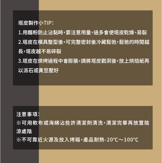 【可可博士 DR.KEKE】三能 6.5/7.5/8cm 塔皮雙用切壓模 SN4200/SN4202/SN4203
