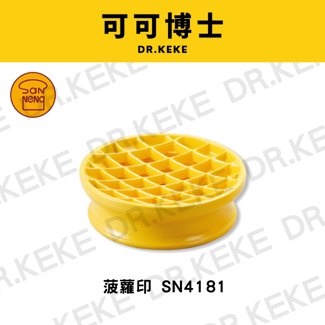 【可可博士 DR.KEKE】三能 菠蘿印  SN4181