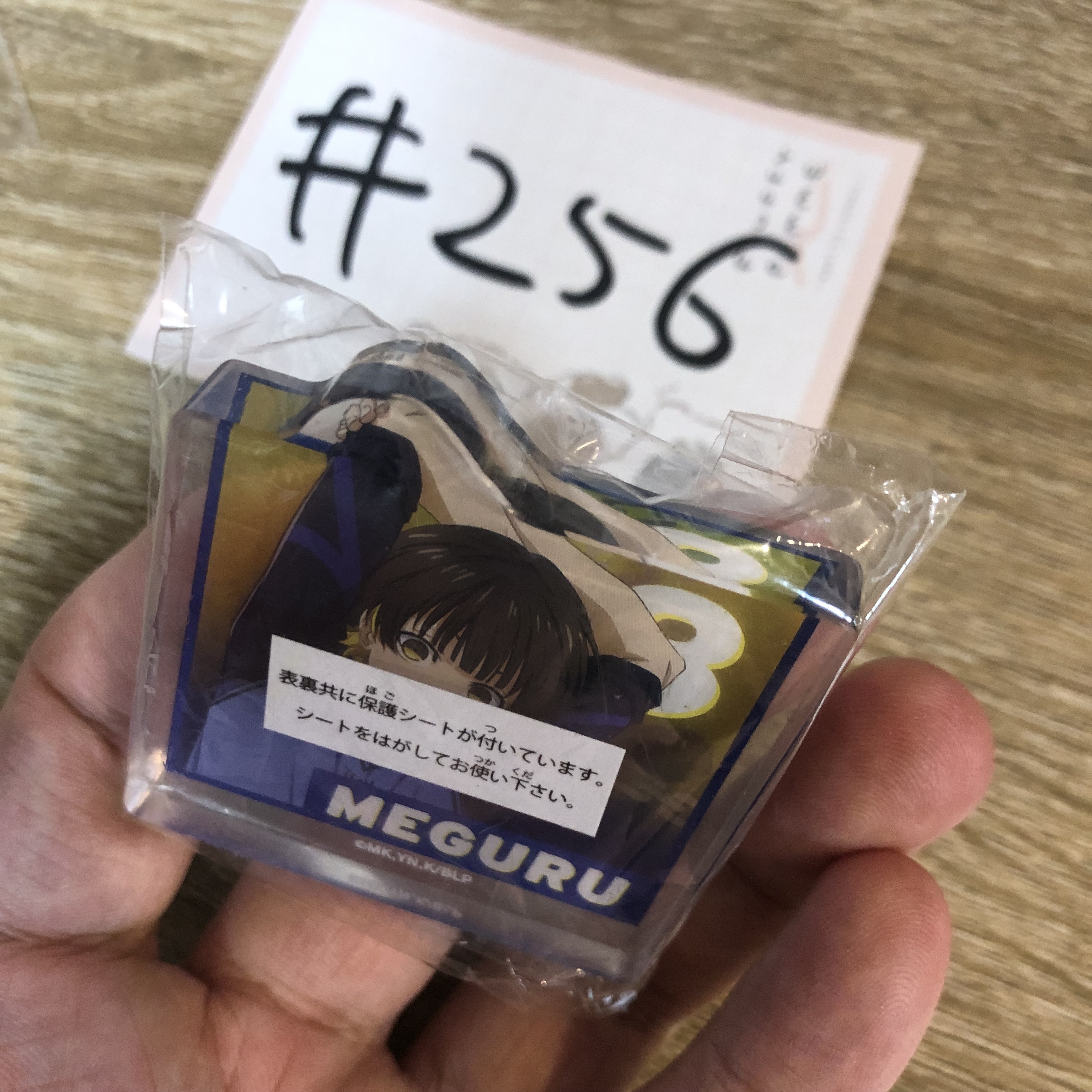 BlueLock  蜂樂 膠牌#256