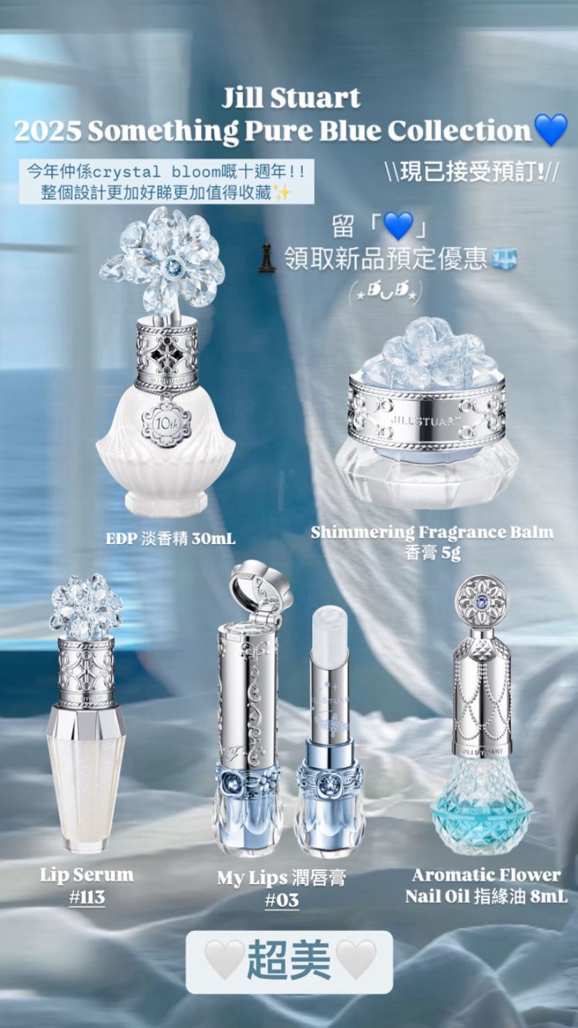 JILL STUART  - 2025 Something Pure Blue Collection