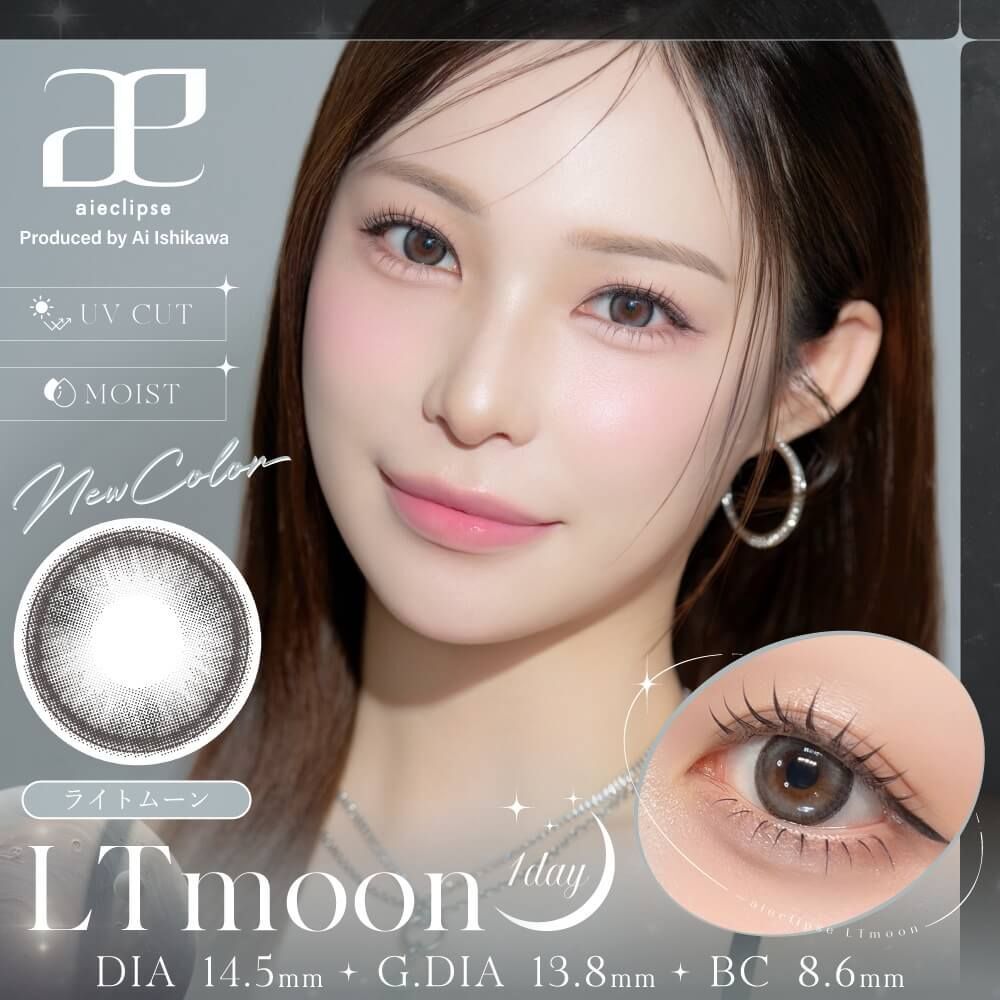 [日拋] aieclipse 1 Day LTmoon 彩妝隱形眼鏡｜每盒10片
