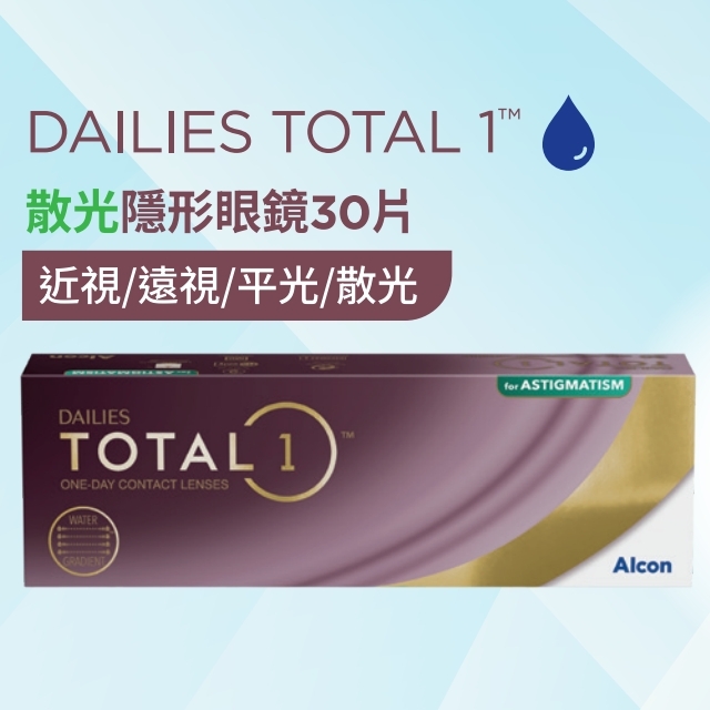 Alcon TOTAL1 ONE-DAY Toric