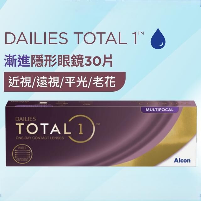 Alcon TOTAL1 ONE-DAY Multifocal