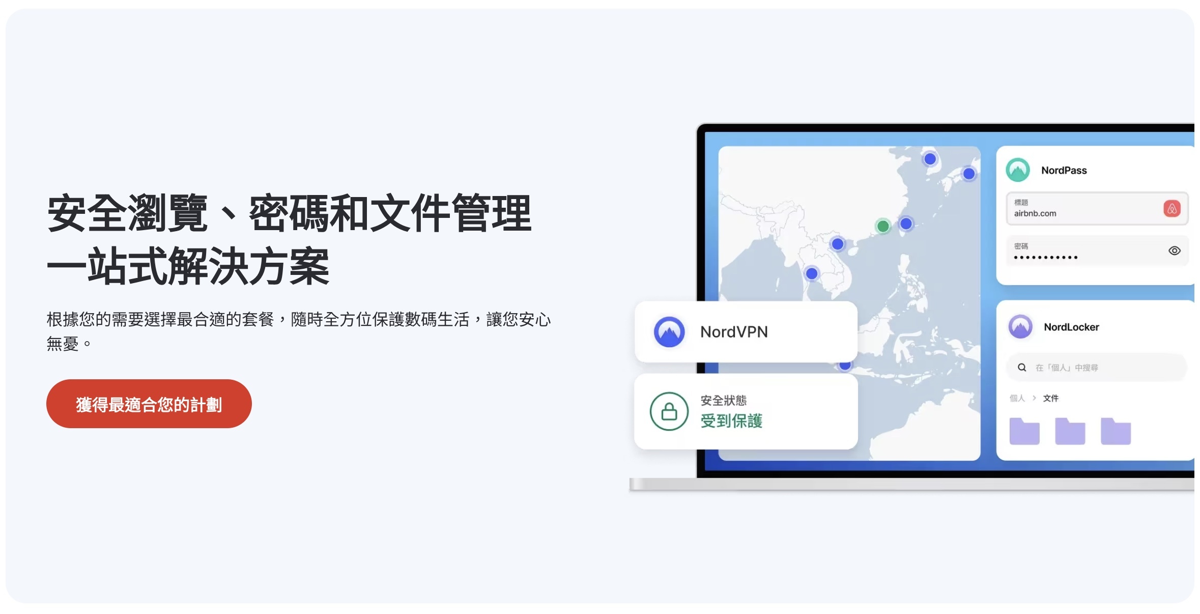 VPN試用-2