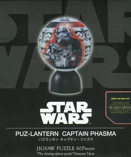 圓球燈-星際大戰-法斯瑪船長 (立體燈) (透明樹脂) (絕版)