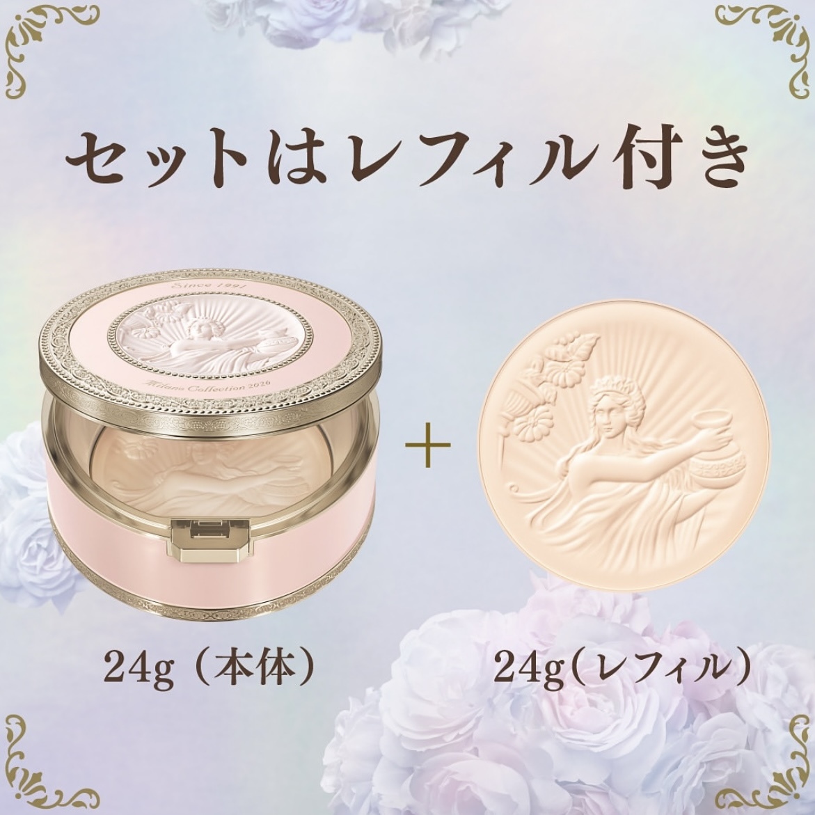 限定] KANEBO Milano Collection Face Up Powder 2026 米蘭系列