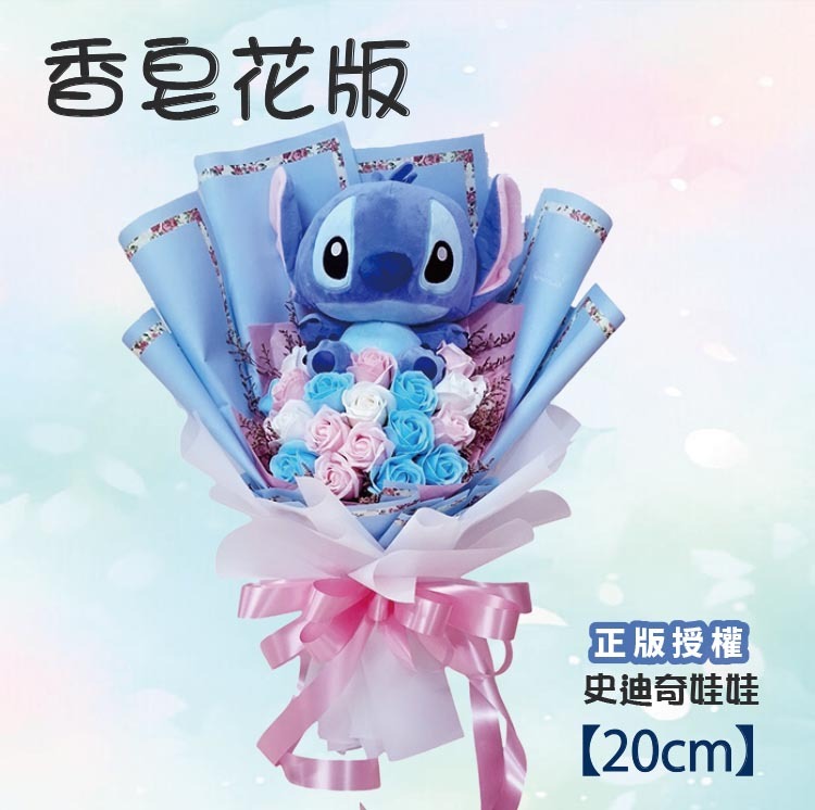 20cm史迪奇玫瑰香皂花乾燥花花束,史迪奇花束