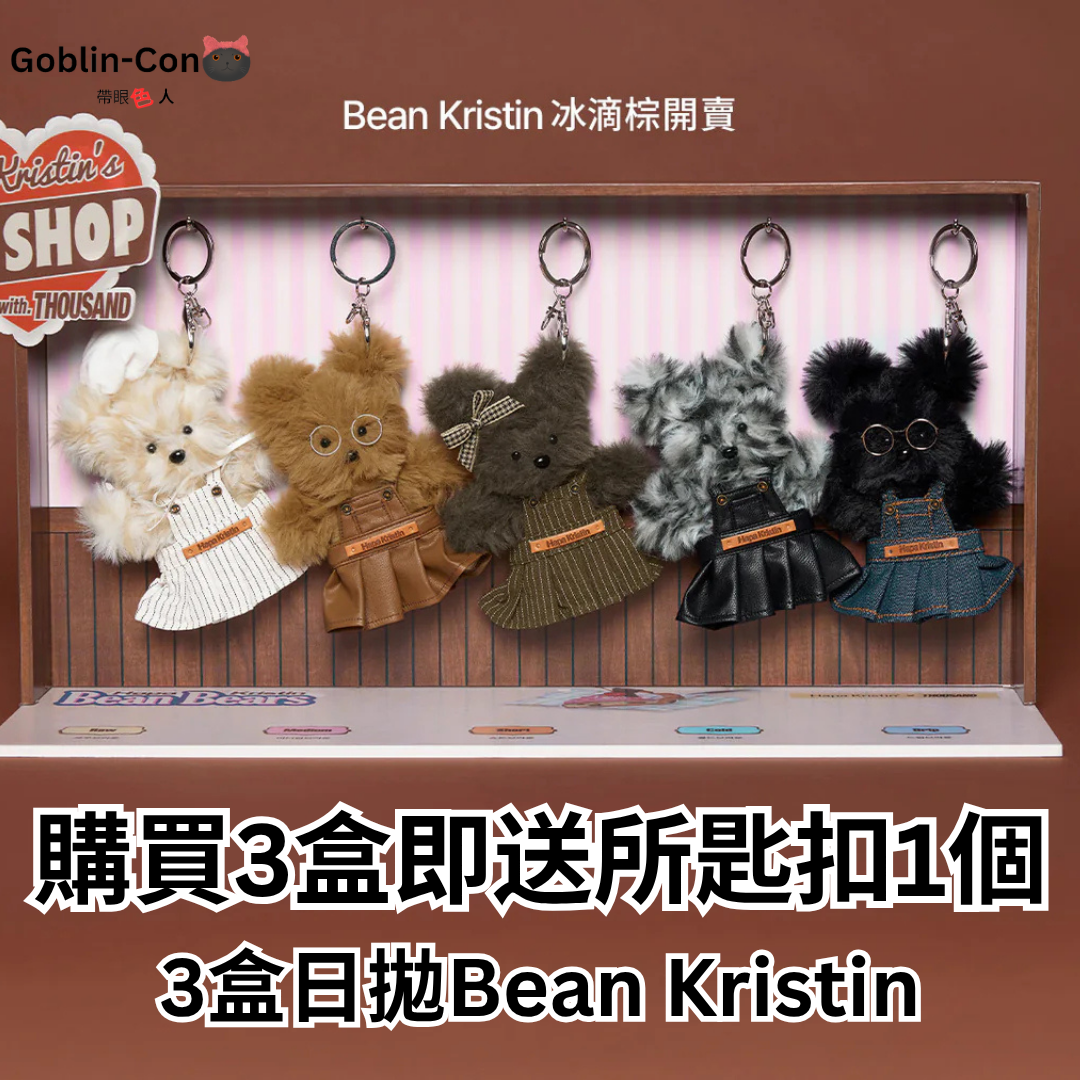 [日拋] Hapa Kristin Bean Kristin 1 Day ｜彩妝隱形眼鏡｜每盒10片