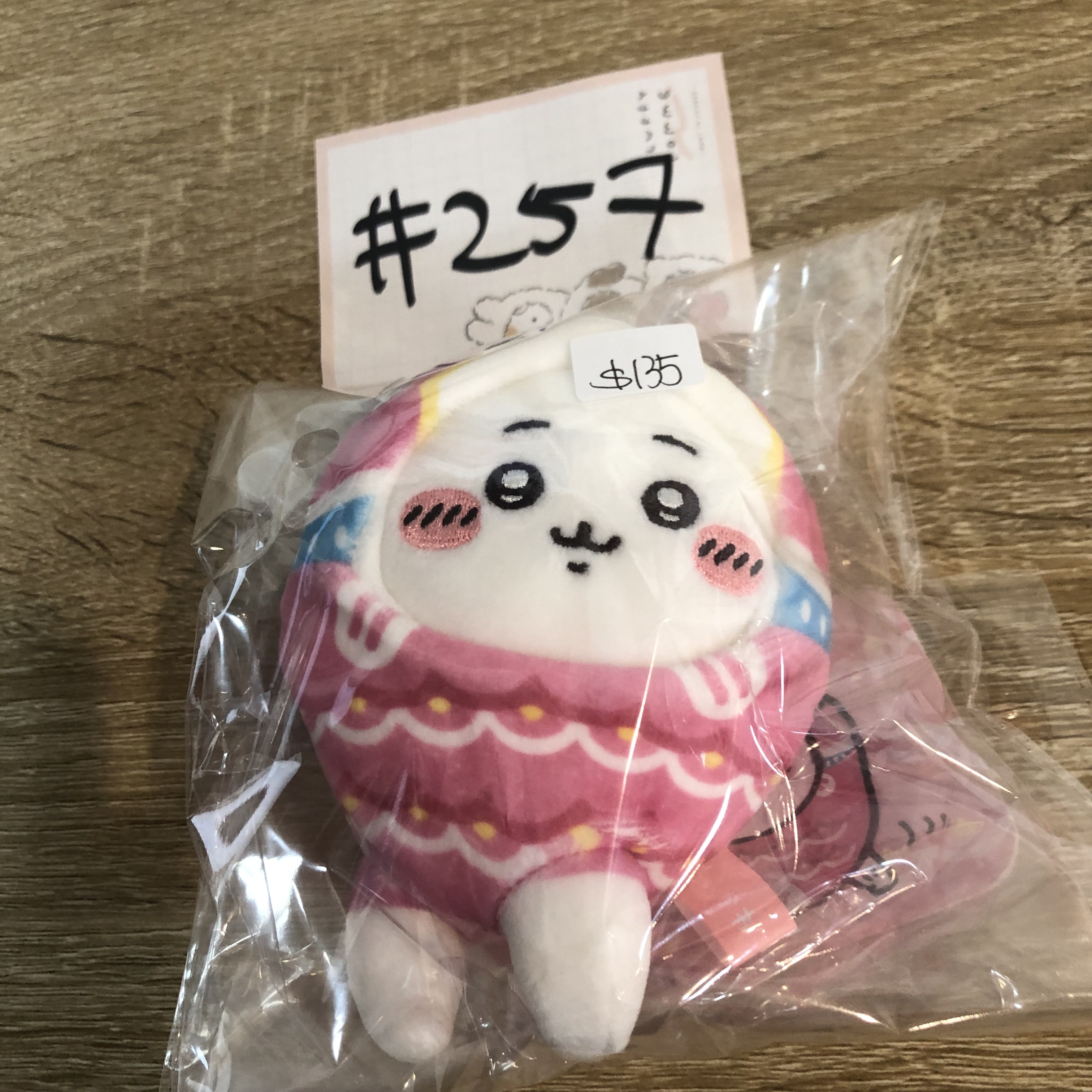 CHIIKAWA 小可愛 公仔#257