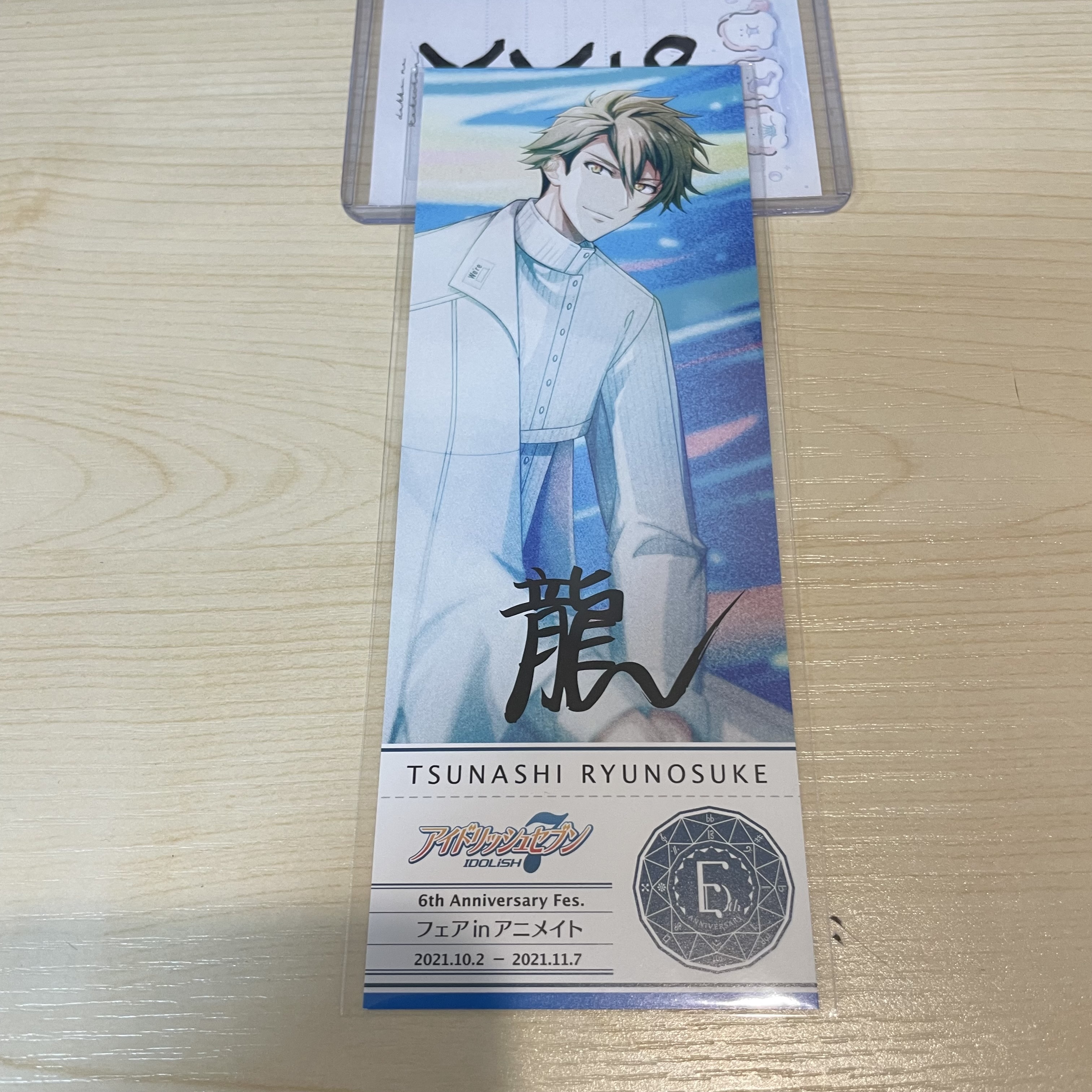 I7 龍 書籤                                  YY18