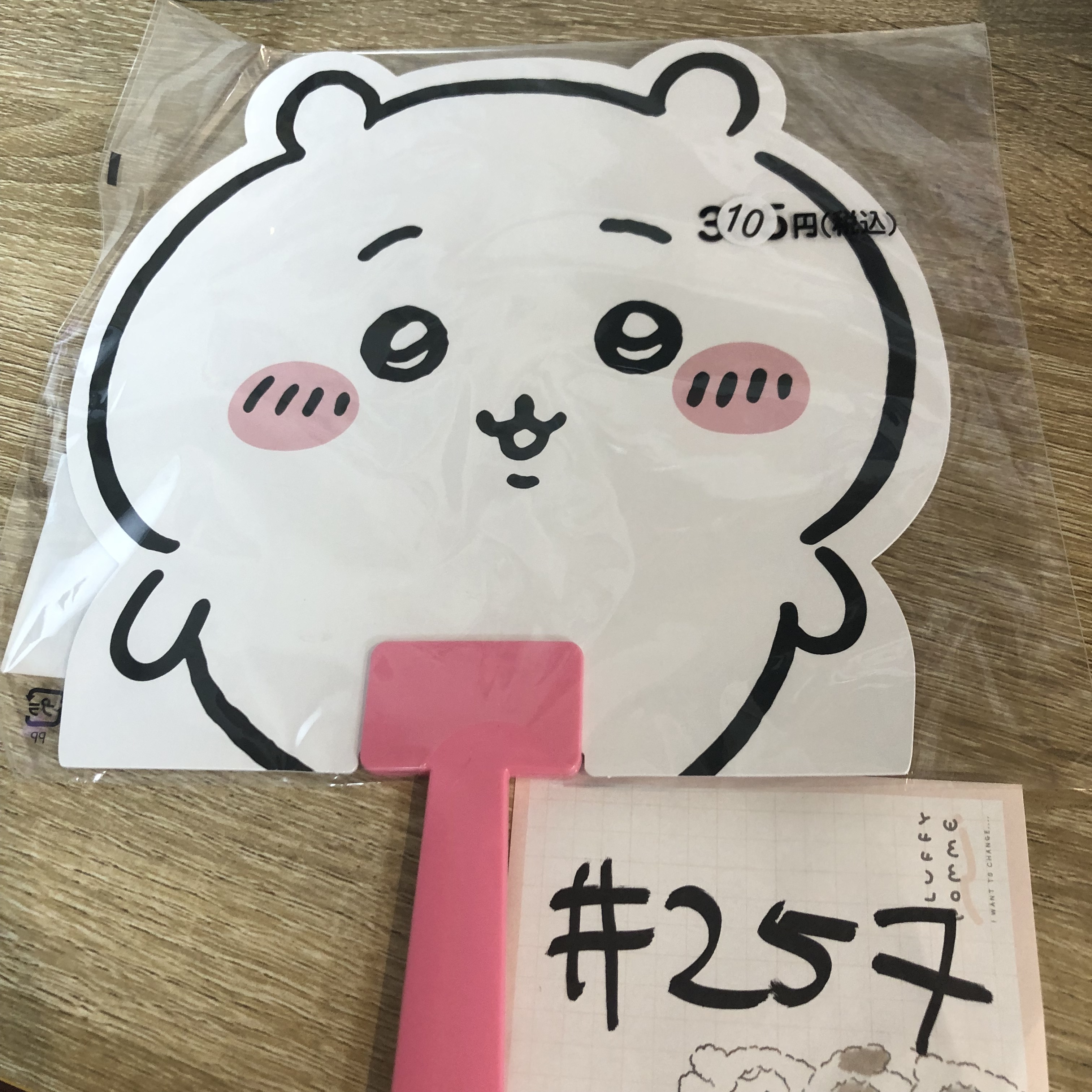 CHIIKAWA 小可愛 扇#257