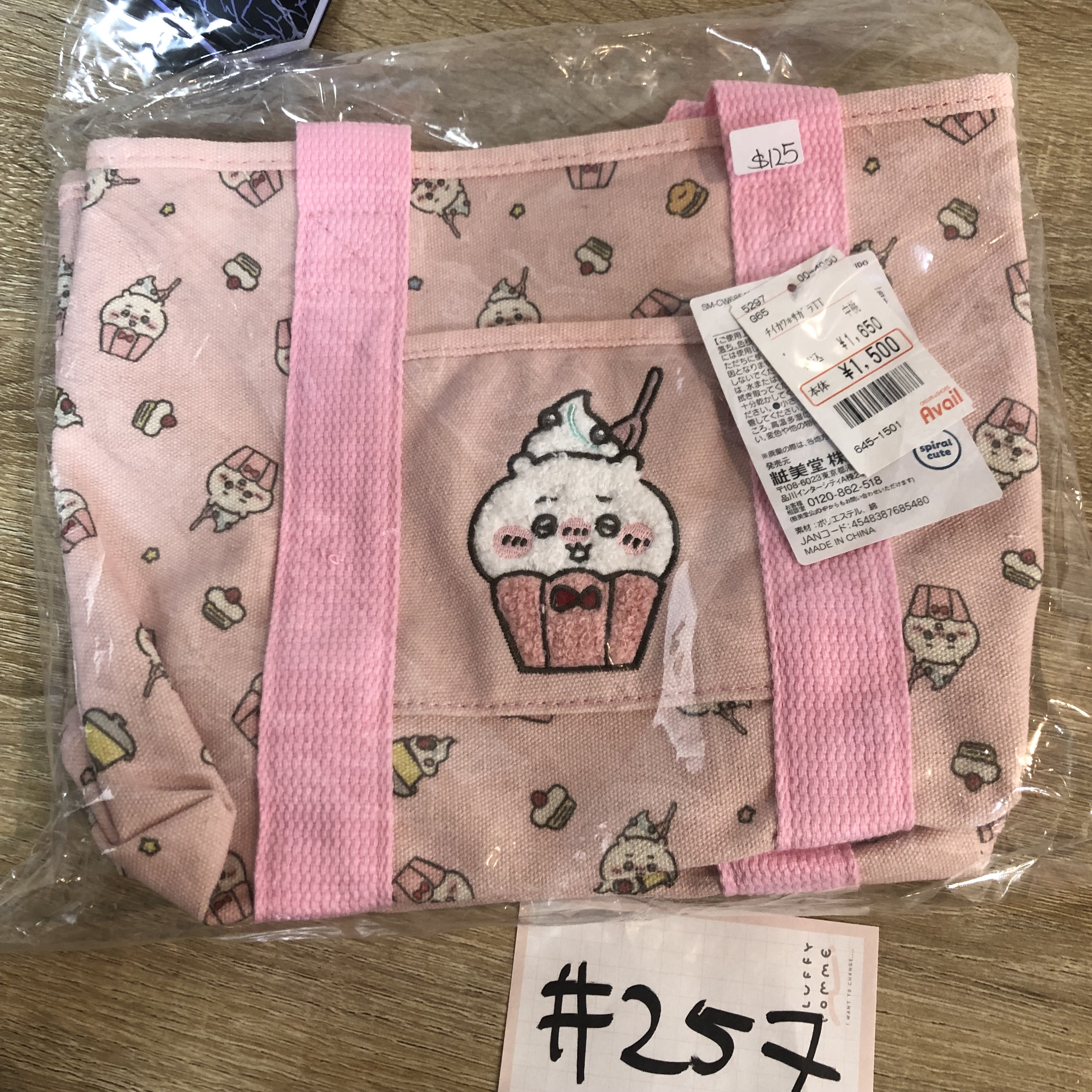 CHIIKAWA 小可愛 收納袋#257