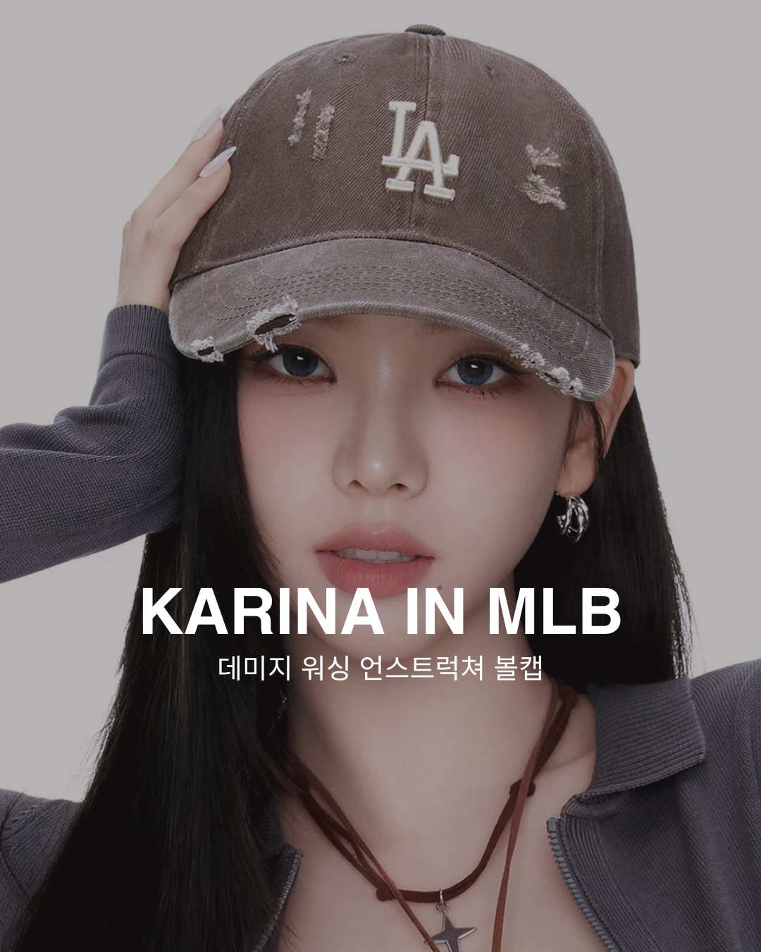 【預購】MLB 復古 水洗破壞老帽 可調式 棒球帽 Karina同款 老帽