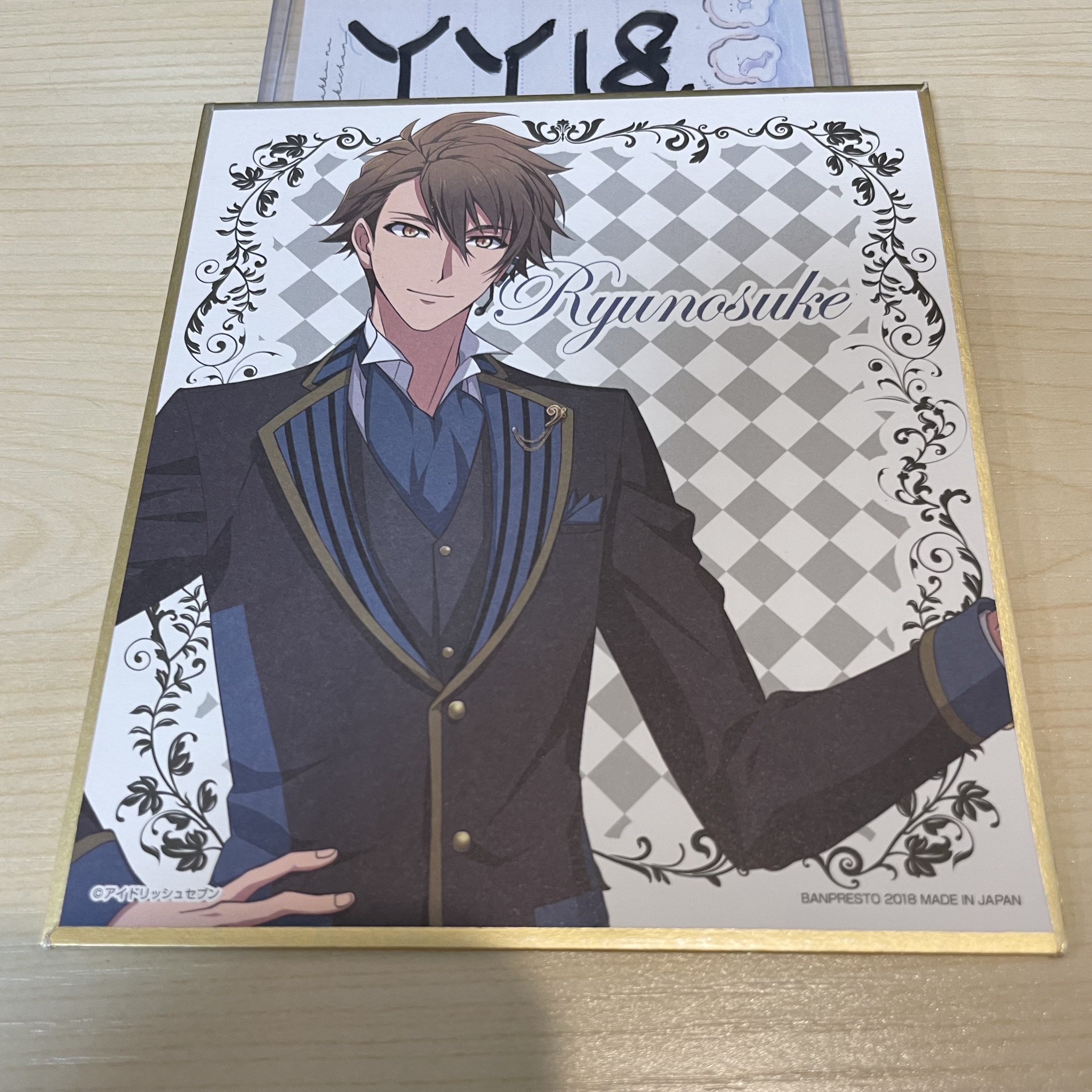 I7 龍 色紙                                  YY18