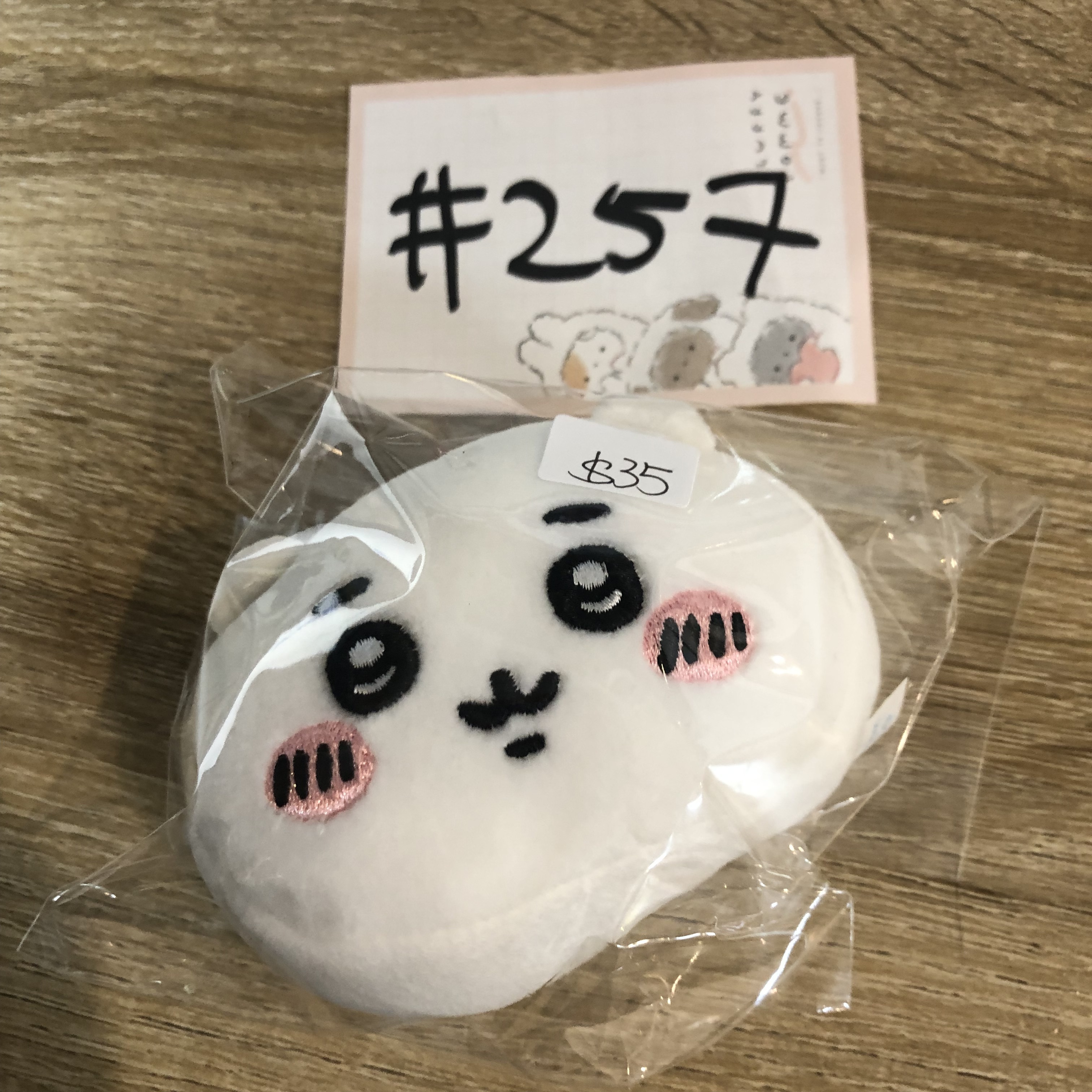 CHIIKAWA 小可愛 公仔#257