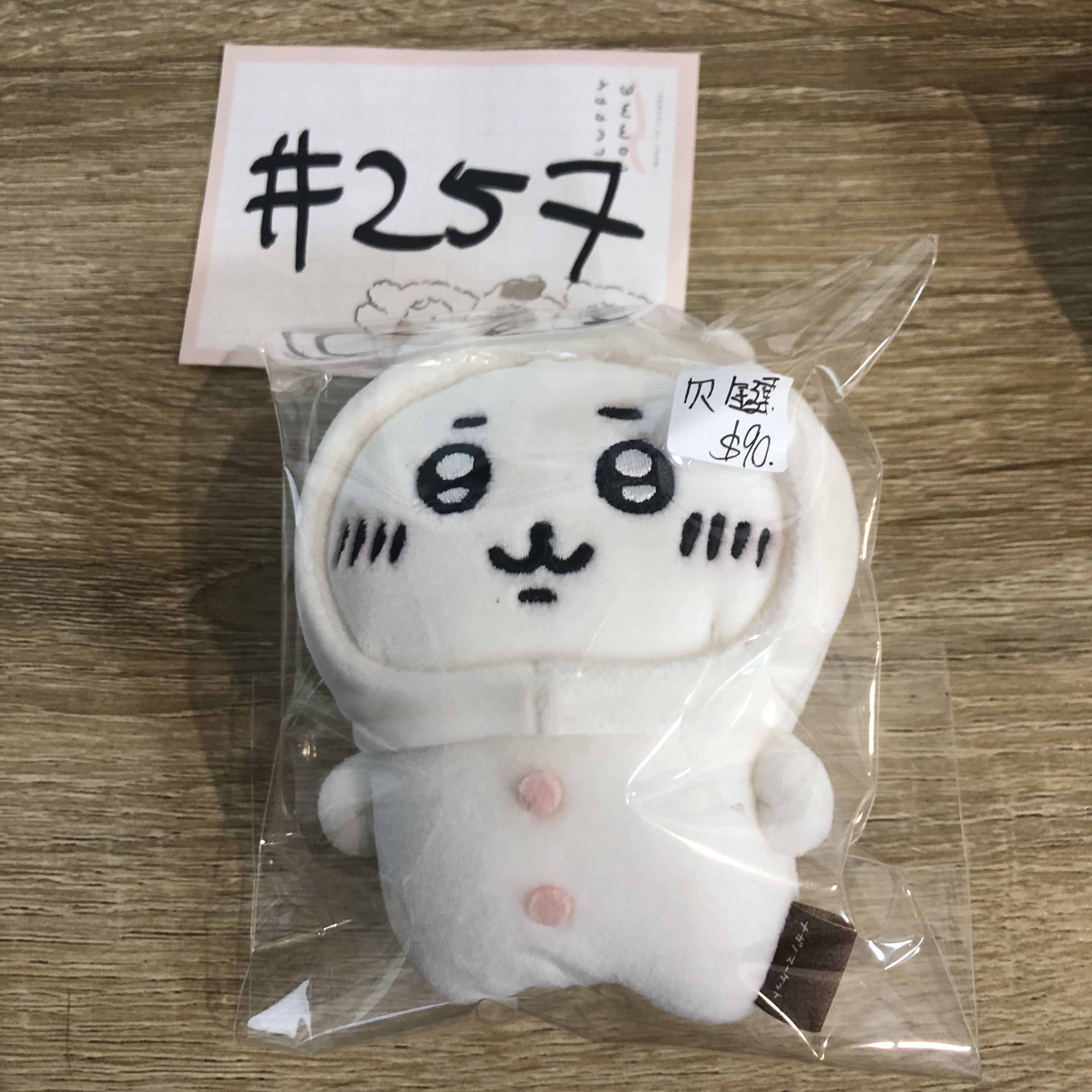 CHIIKAWA 小可愛 公仔 欠鏈#257