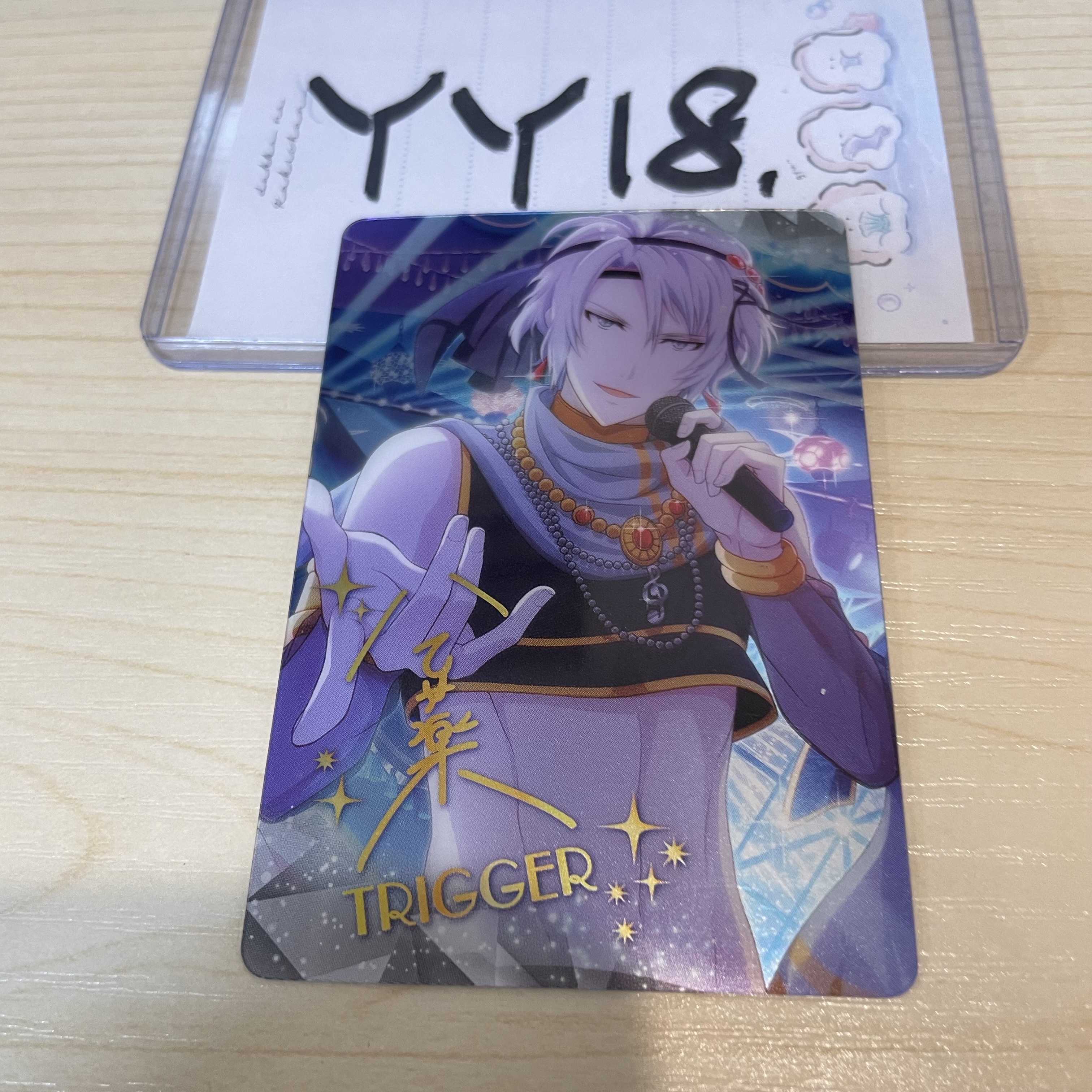 I7 樂 小卡                                  YY18