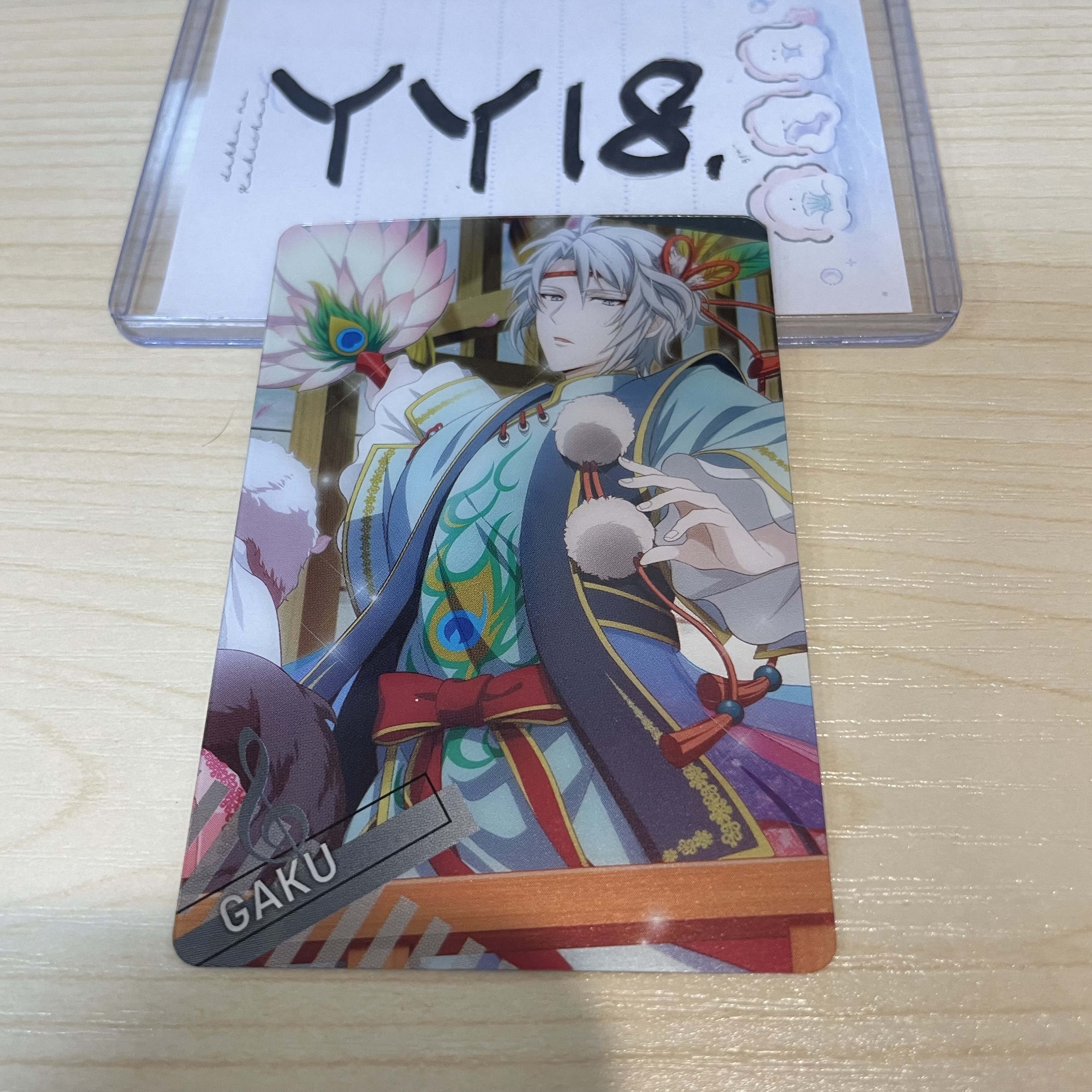 I7 樂 小卡                                  YY18