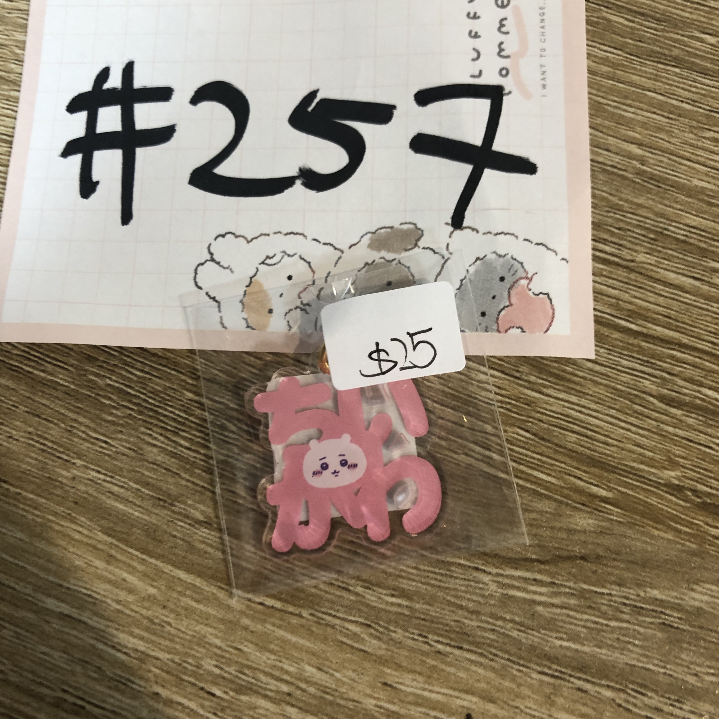 CHIIKAWA 小可愛 掛件#257