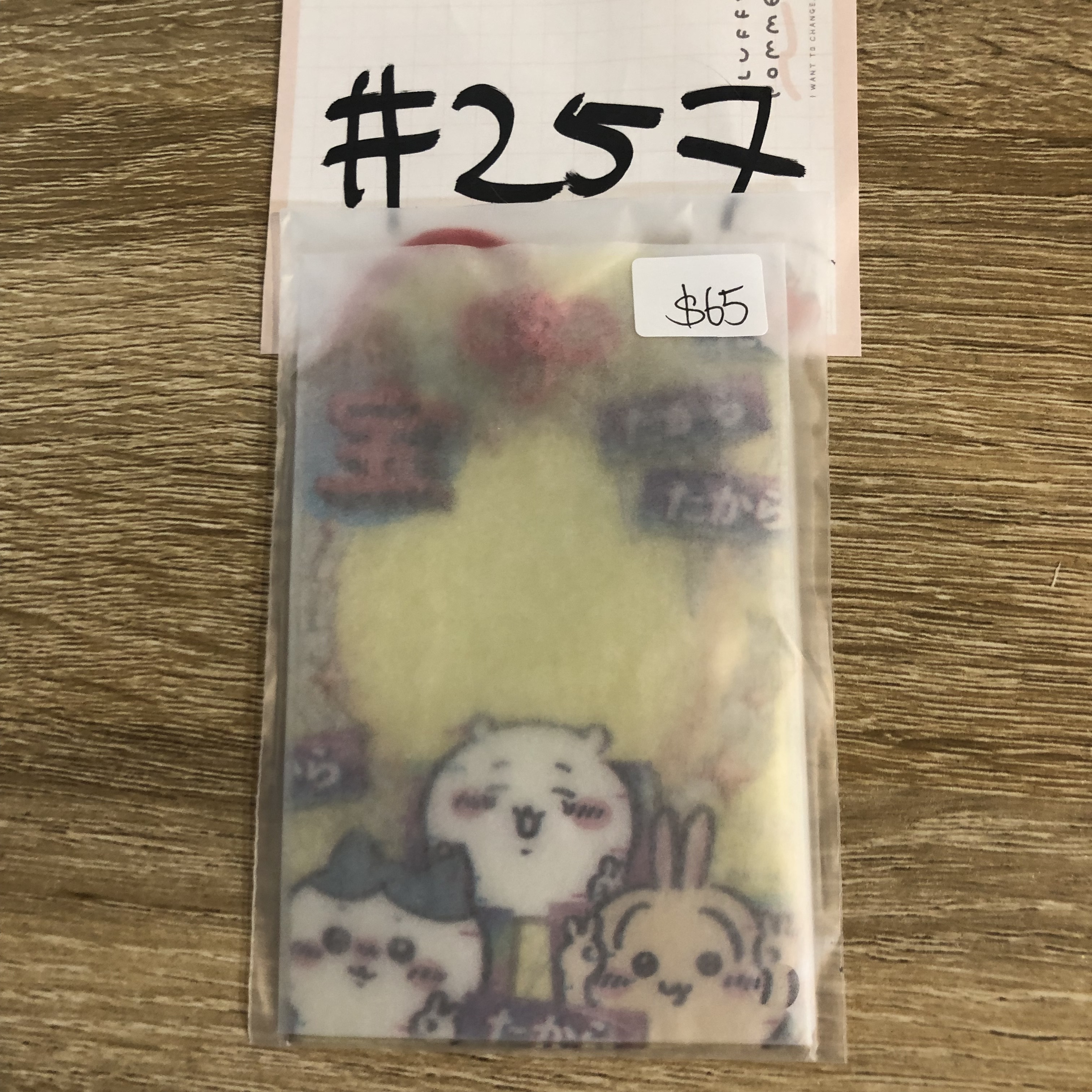 CHIIKAWA 卡套掛件#257