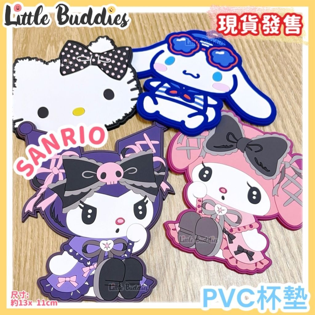 Sanrio PVC杯墊