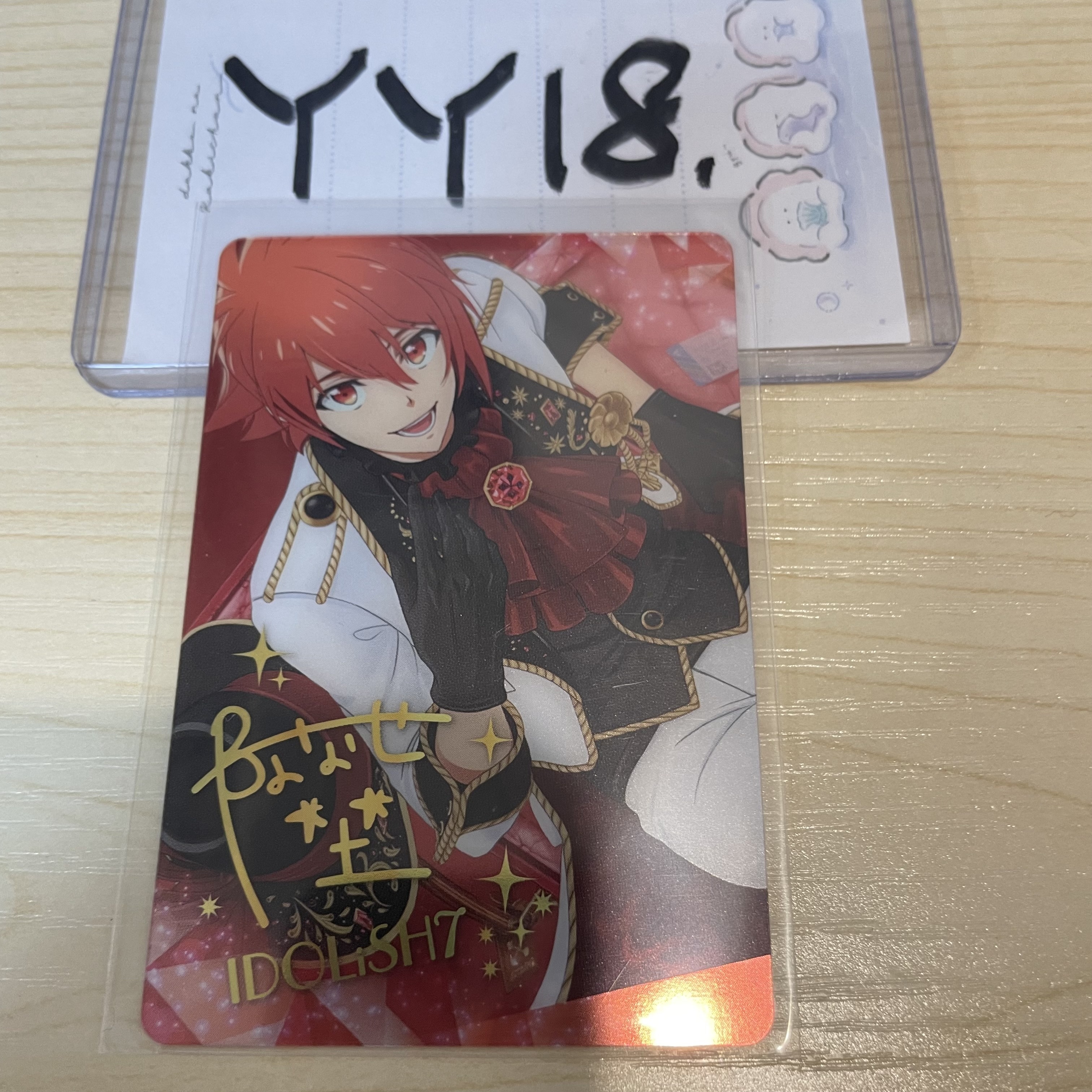 I7 陸 小卡                                   YY18