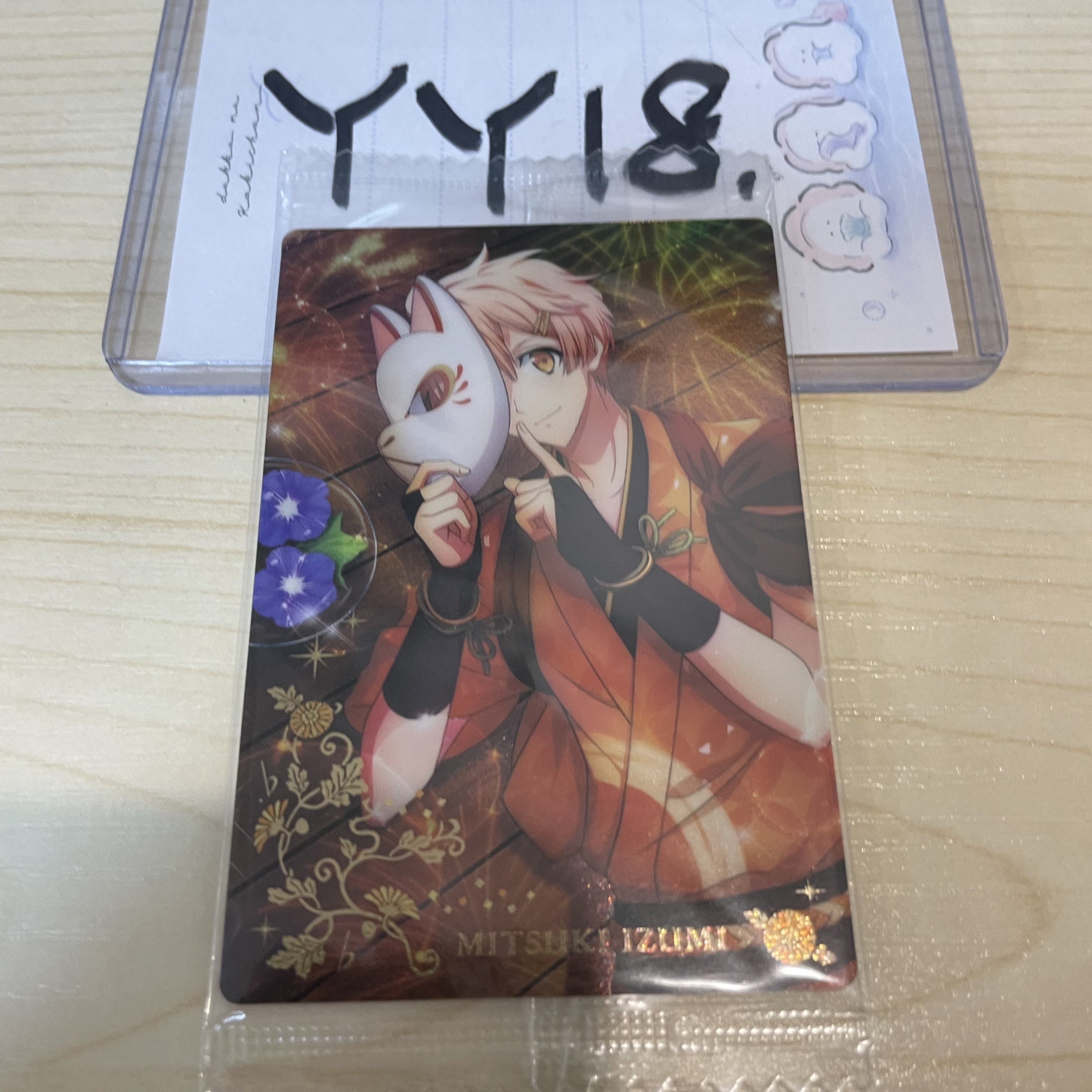 I7 三月 小卡                                    YY18