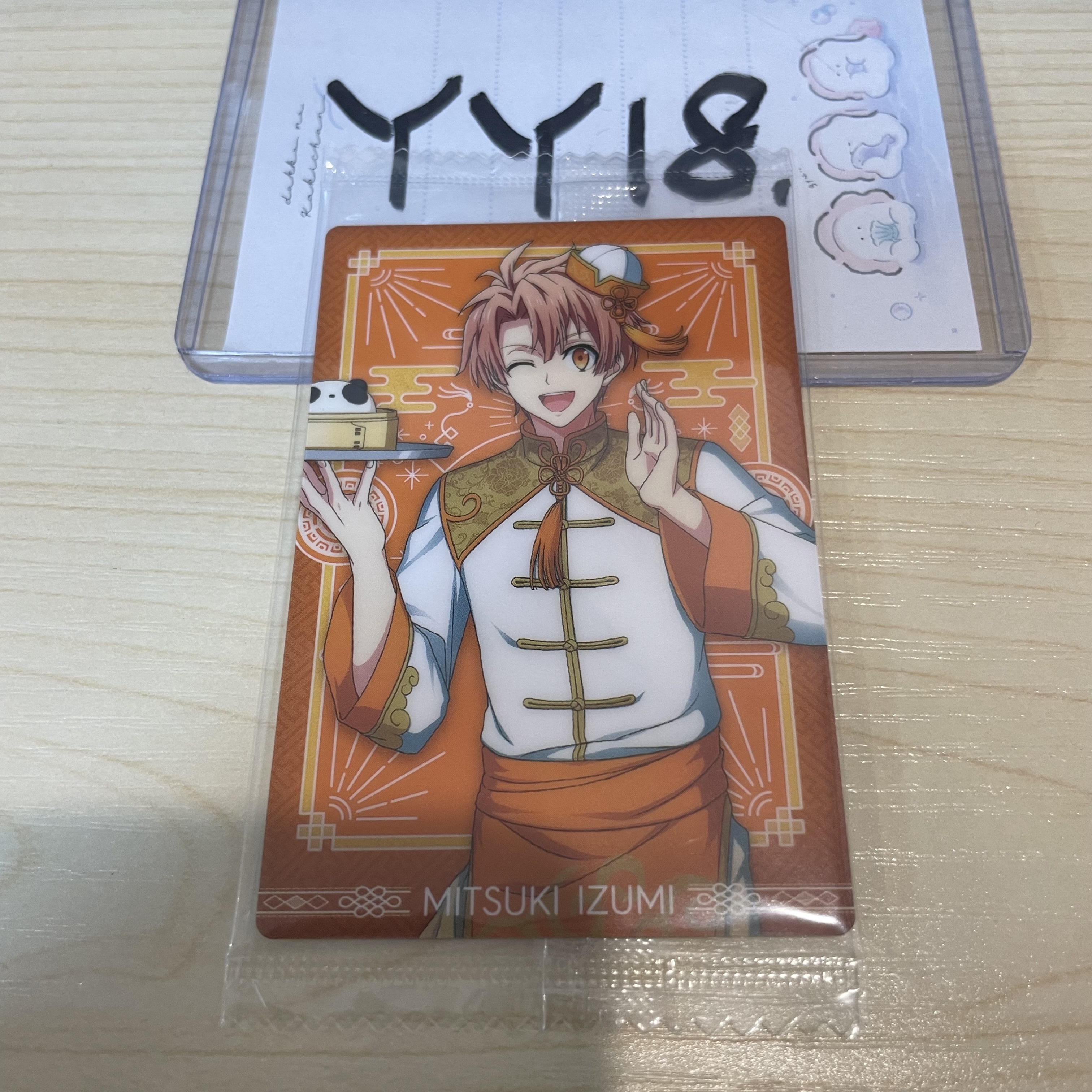 I7 三月 小卡                                    YY18