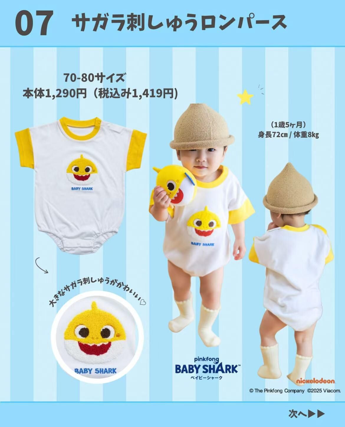廠單 baby shark夏日新款系列