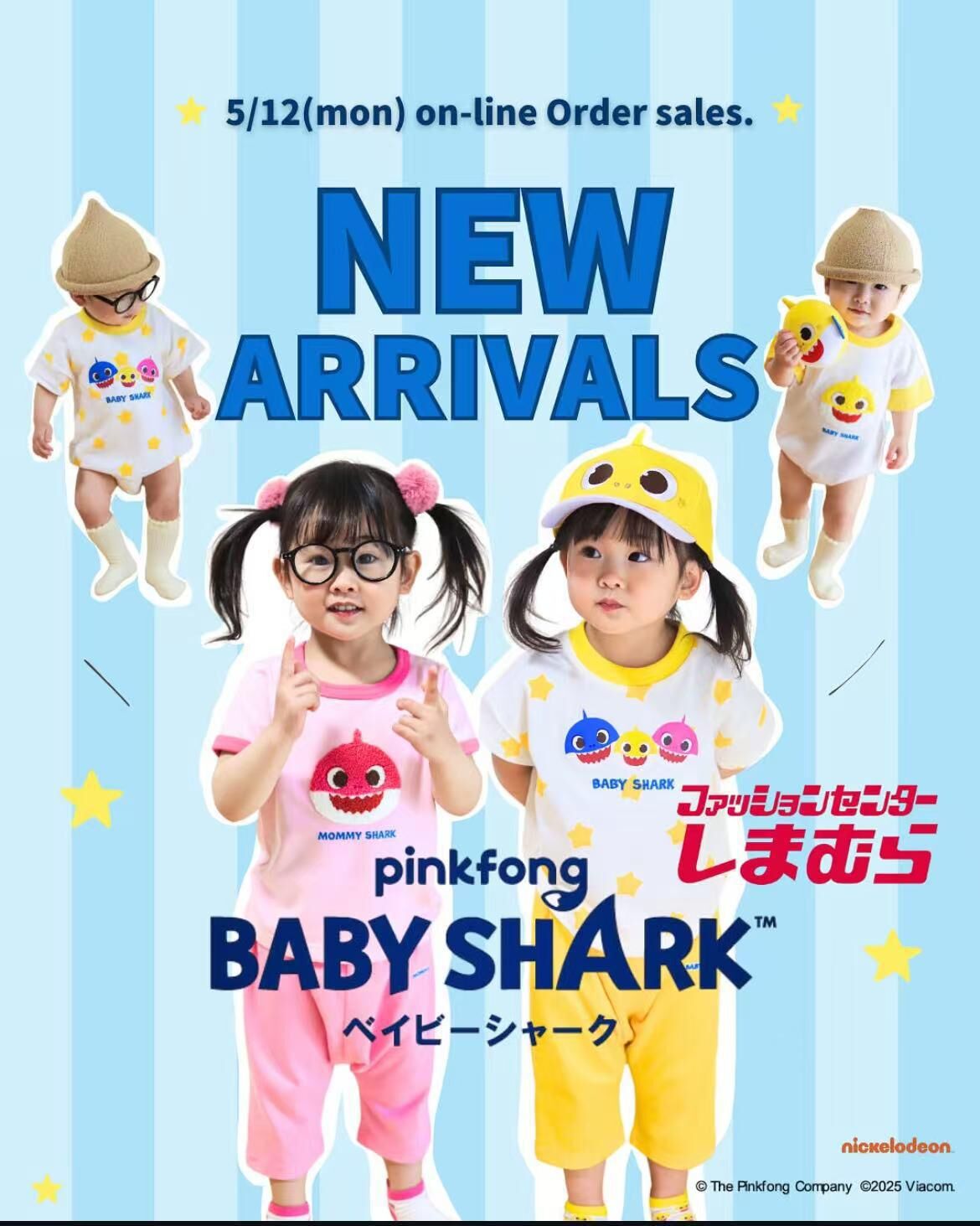 廠單 baby shark夏日新款系列