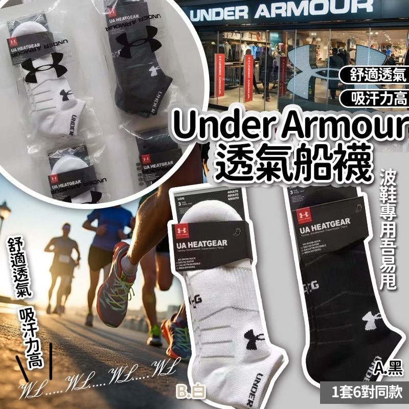 美國Under Armour透氣船襪 1套6對