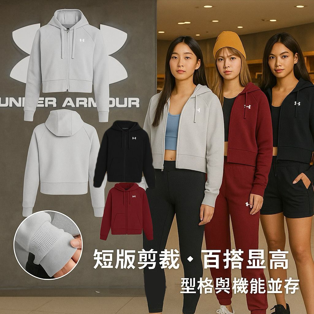 【預購】Under Armour Rival Fleece G051313 短款女裝外套