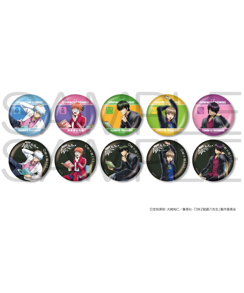 預購-「銀魂 3年Z班銀八老師」 閃亮亮徽章套組 讀書 ver.BO販售【日本進口精品】