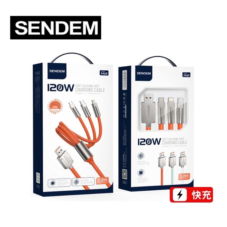 SENDEM 120W機甲三合一硅膠快充線 M69