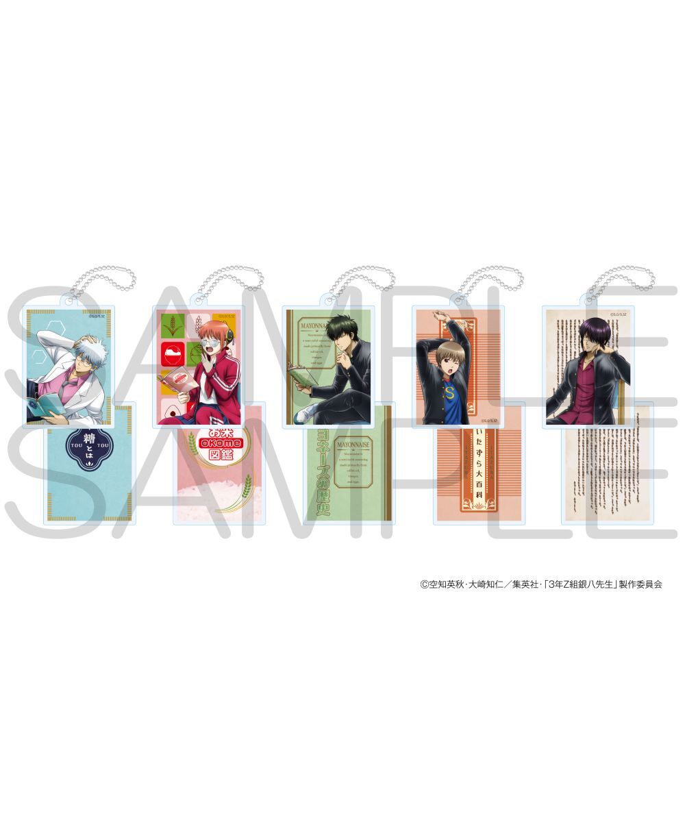 預購-「銀魂 3年Z班銀八老師」 BOOK壓克力鑰匙圈 讀書 ver. 系列 【日本進口精品】