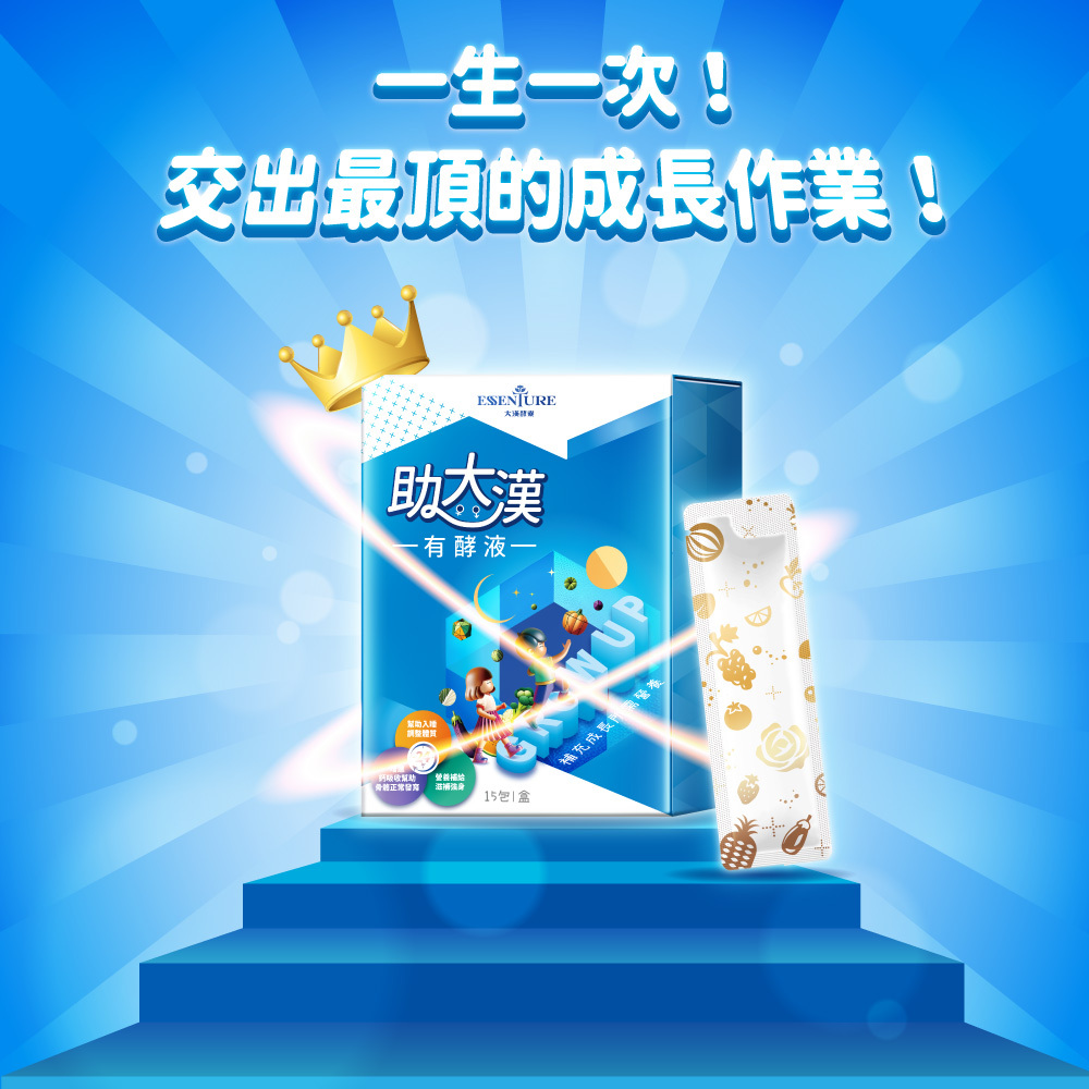 【大漢酵素】助大漢有酵液（15ml/包，15包/盒）