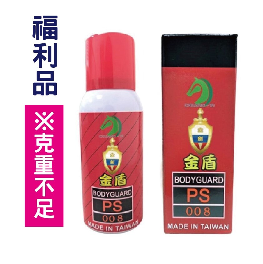 福利品(克重不足)-大容量金盾鎮暴防狼噴霧器 台灣製造 100ml