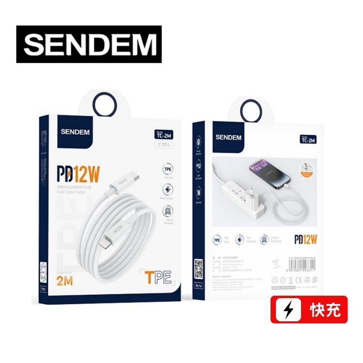 SENDEM USB-C to Lightning 2米快充線 PD12W