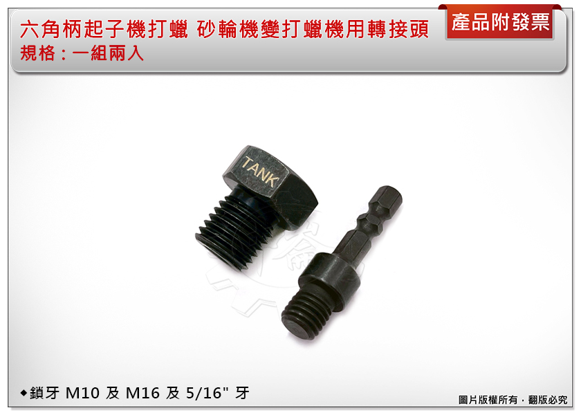 ＊中崙五金【附發票】多功能打蠟轉接頭 接桿 4"砂輪機轉接頭 電鑽轉接頭 電動起子機轉接頭 轉換打蠟機