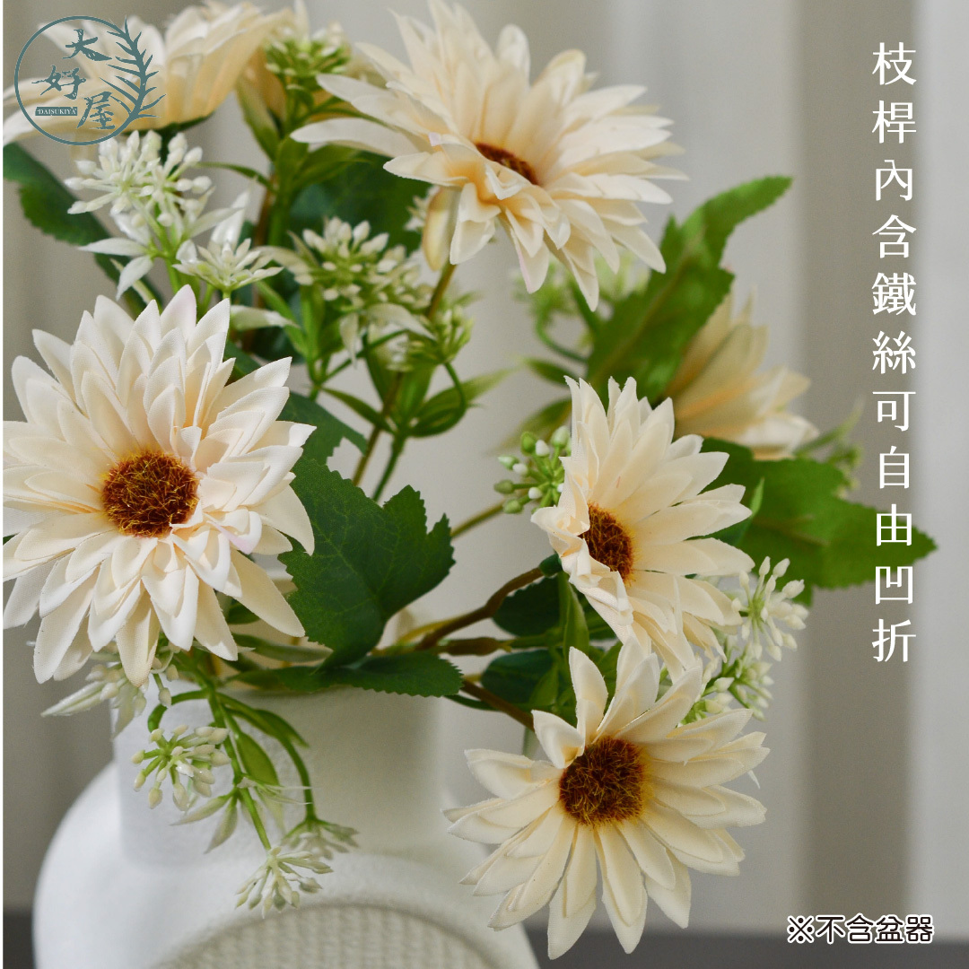 仿真麟托菊花束