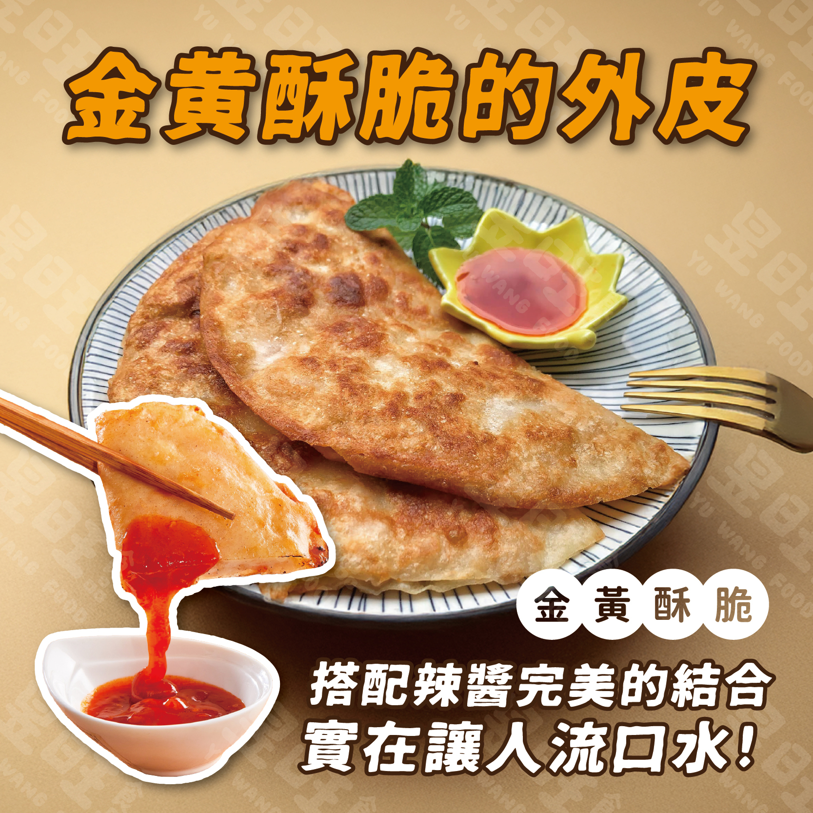 鮮蝦半月燒【買1送1】