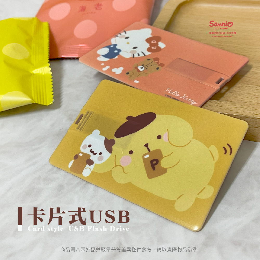 三麗鷗 卡片式USB2.0隨身碟系列(插畫風格)  大耳狗喜拿.人魚漢頓.HELLO KITTY.KUROMI.帕恰狗.布丁狗.雙星仙子.美樂蒂