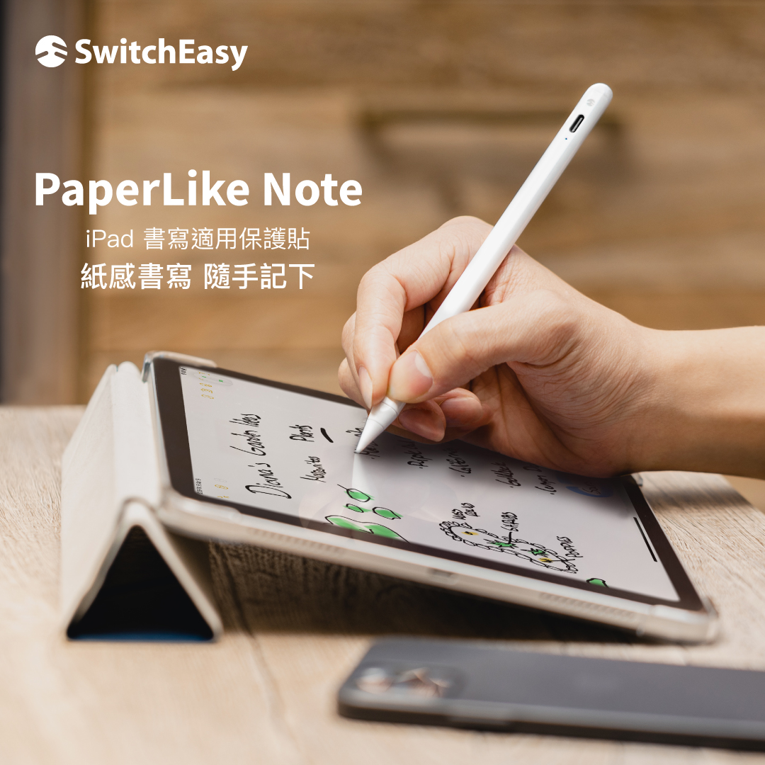 【SwitchEasy】PaperLike Note 書寫版抗藍光類紙膜